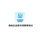 核電反應
