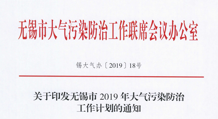 238家需VOCs治理企業(yè)名單！市局要求2019年底全部完成！