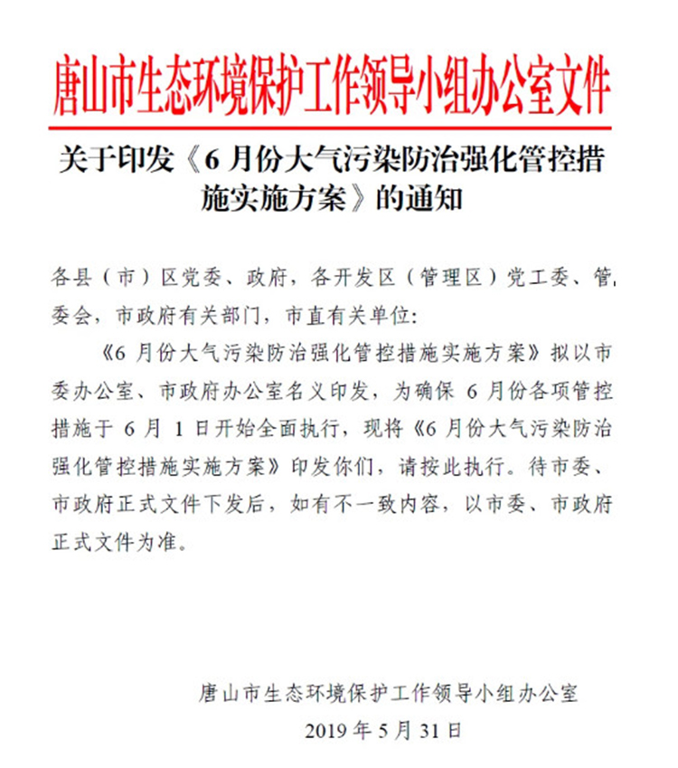 單一活性炭吸附、光氧及等離子等VOCs治理工藝真要為被限停產(chǎn)、無補貼背鍋？